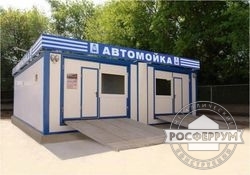 Автомойка